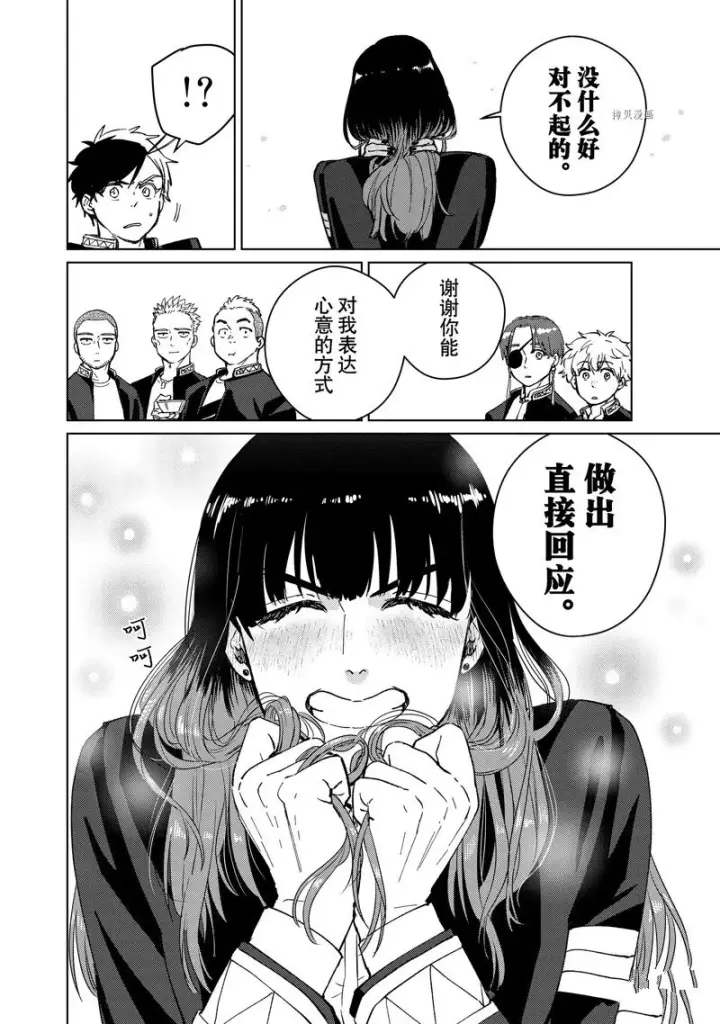 漫画《WIND BREAKER》第62话第18张图