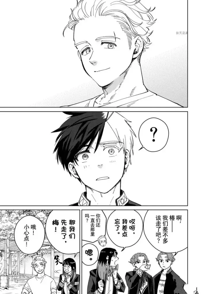 漫画《WIND BREAKER》第62话第19张图