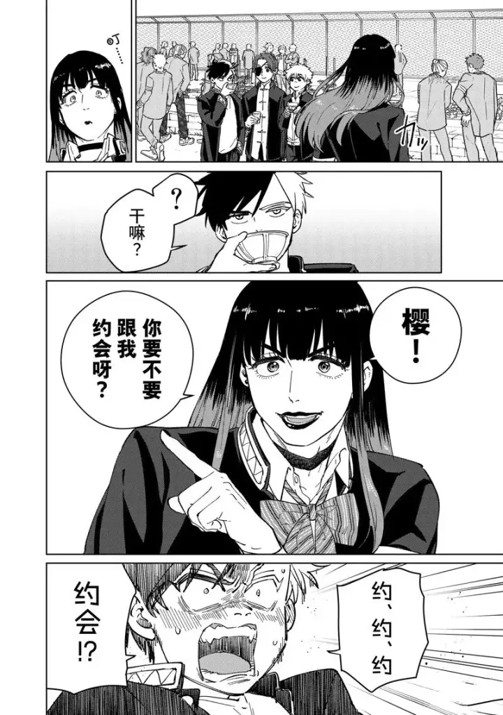 漫画《WIND BREAKER》第62话第20张图