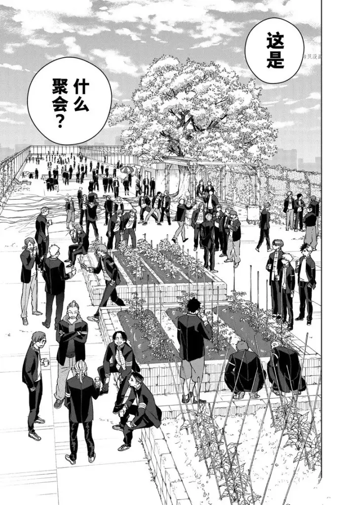漫画《WIND BREAKER》第62话第3张图