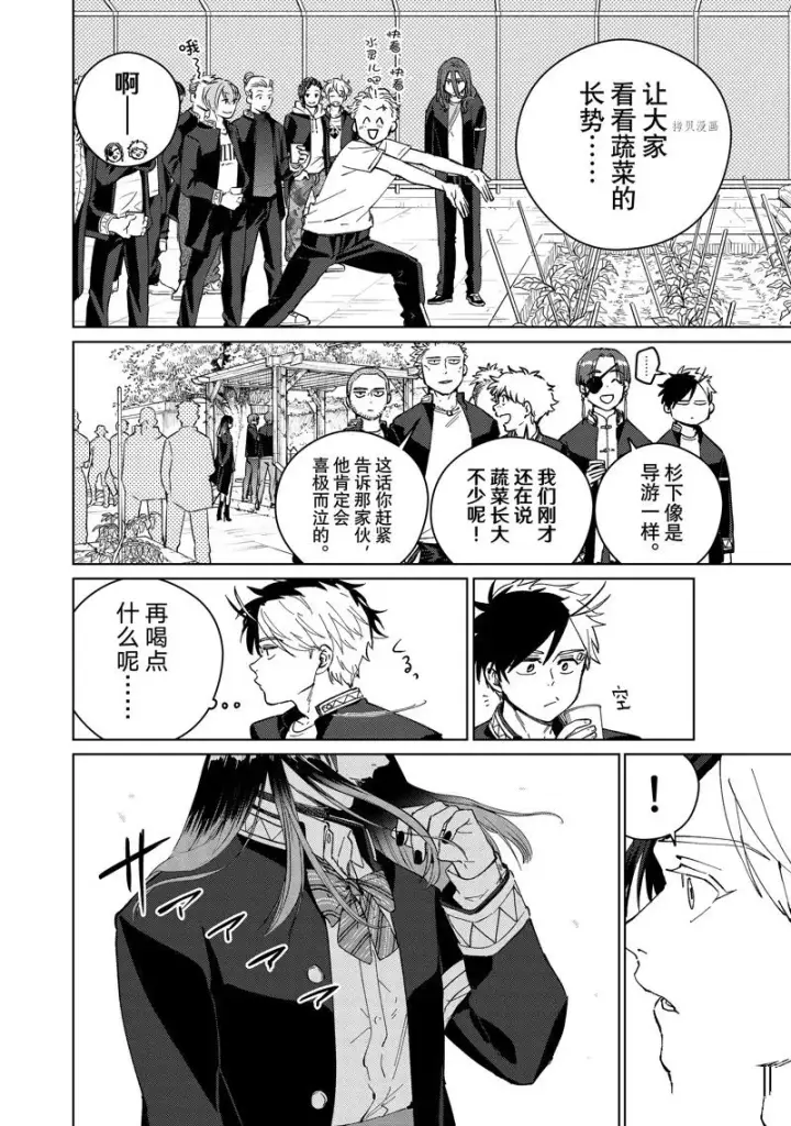 漫画《WIND BREAKER》第62话第6张图