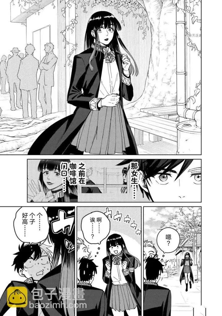 漫画《WIND BREAKER》第62话第7张图
