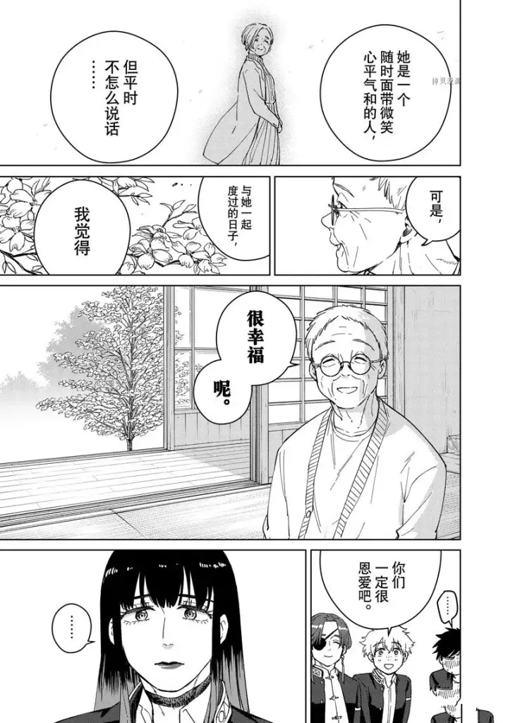 漫画《WIND BREAKER》第63话第17张图