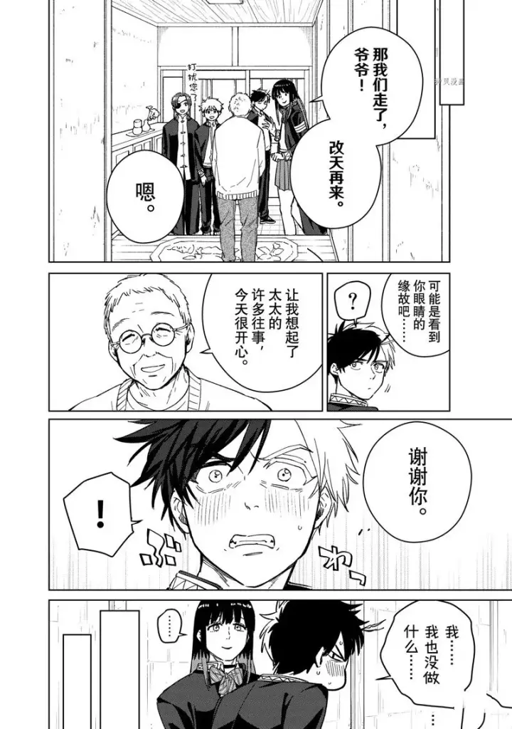 漫画《WIND BREAKER》第63话第18张图