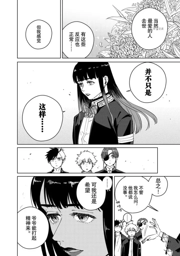 漫画《WIND BREAKER》第63话第20张图