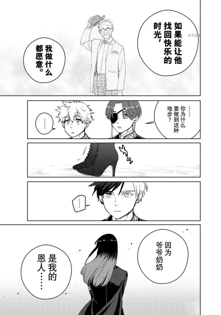 漫画《WIND BREAKER》第63话第21张图
