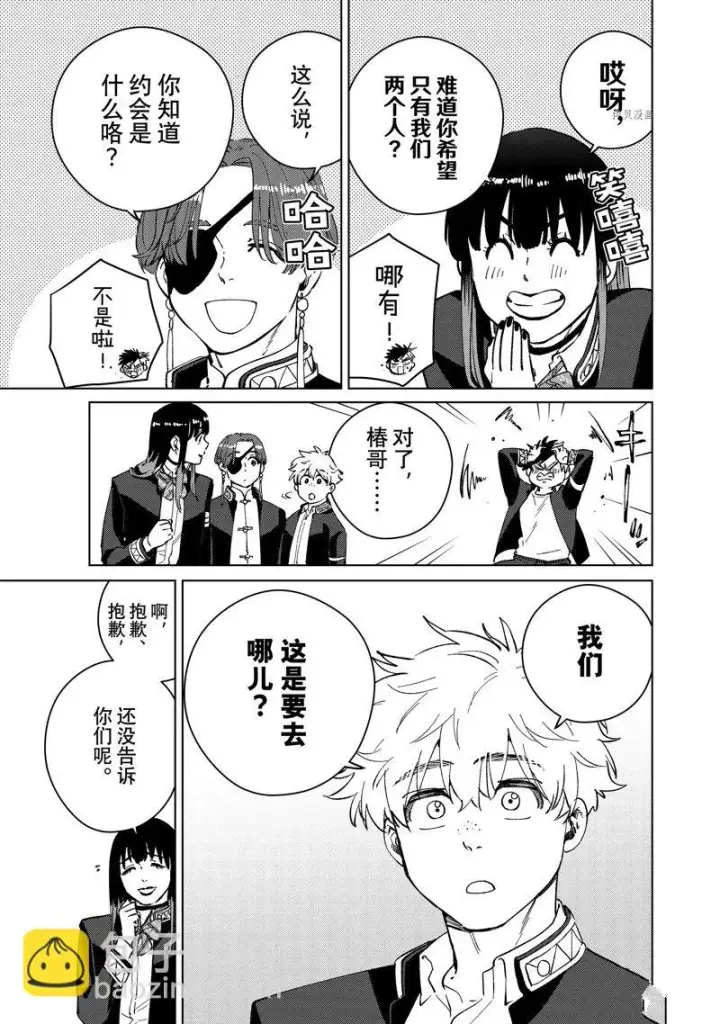 漫画《WIND BREAKER》第63话第3张图