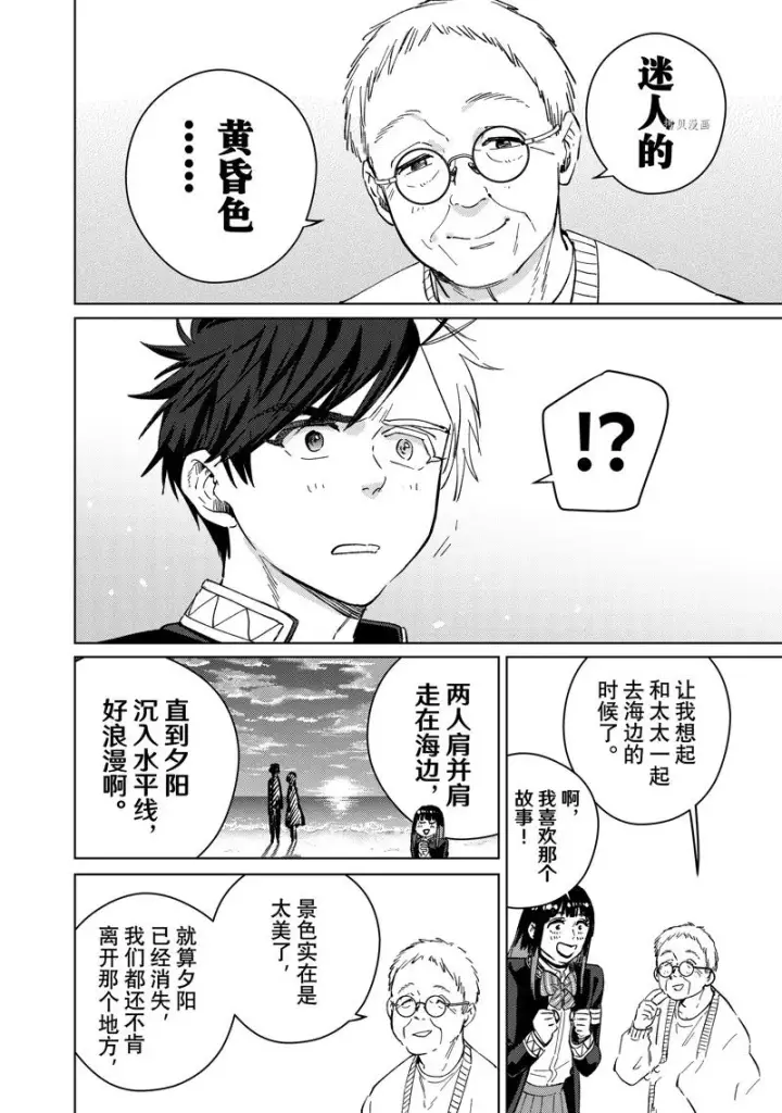 漫画《WIND BREAKER》第63话第8张图
