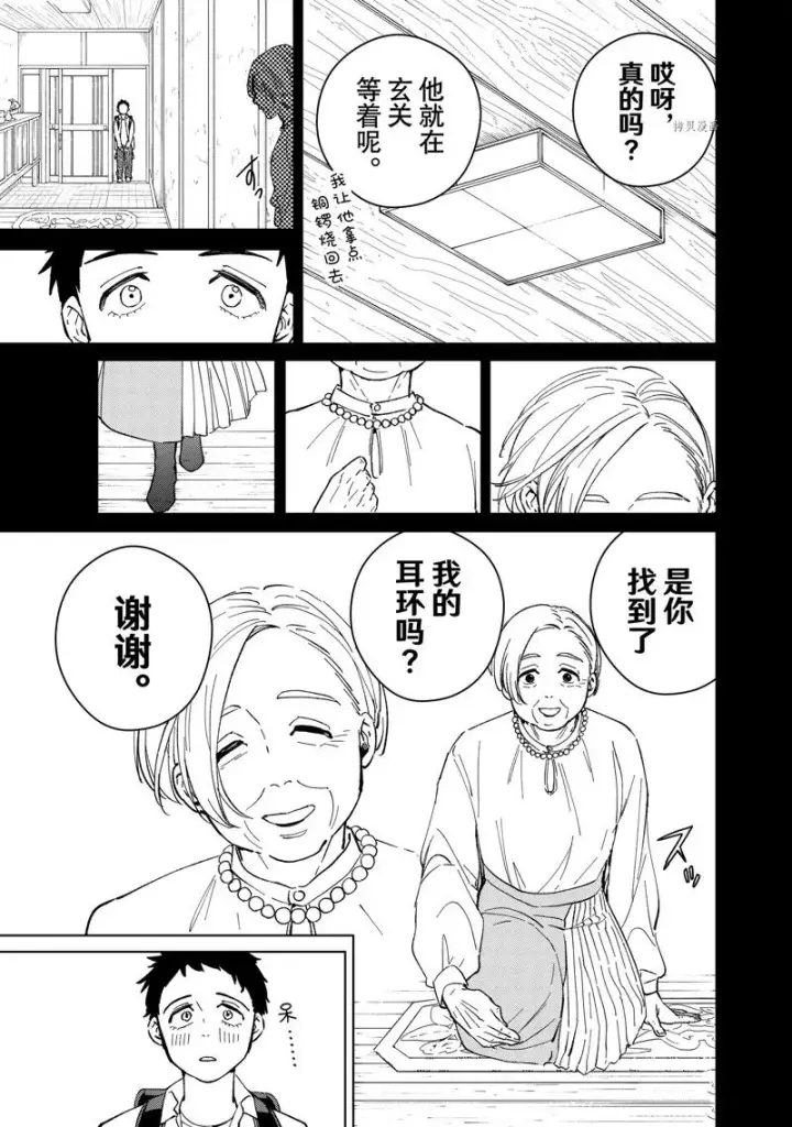 漫画《WIND BREAKER》第64话第11张图