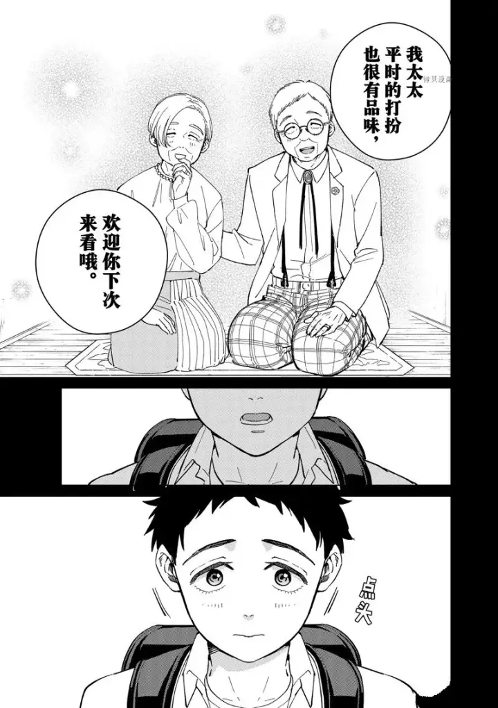 漫画《WIND BREAKER》第64话第13张图