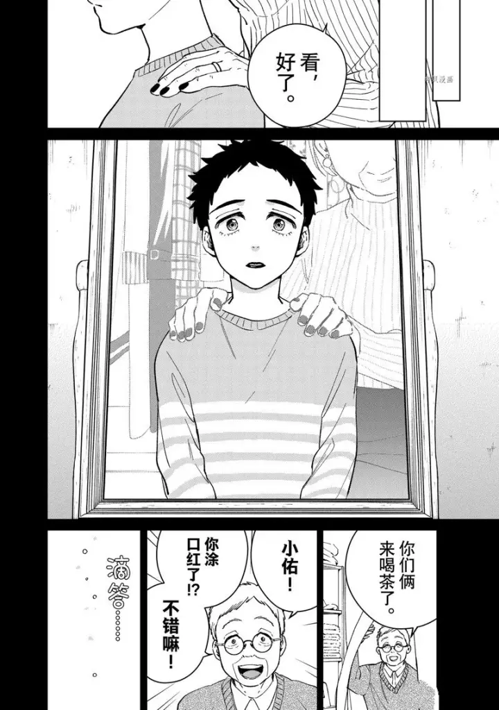漫画《WIND BREAKER》第64话第18张图