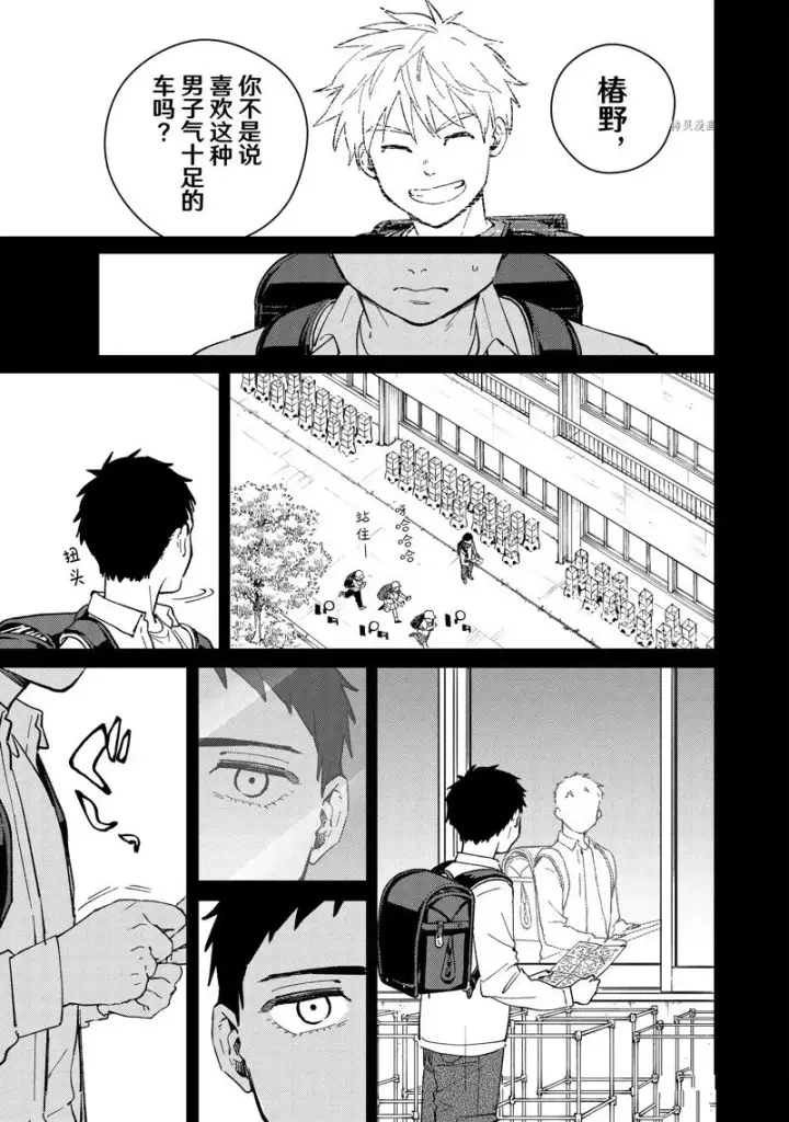 漫画《WIND BREAKER》第64话第7张图