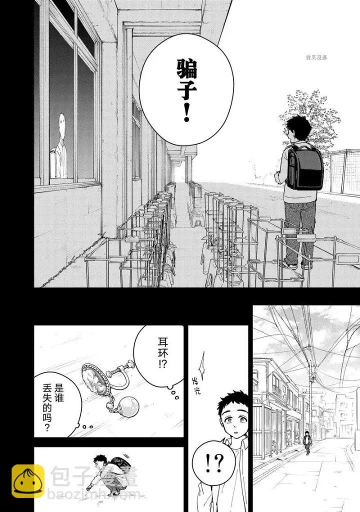 漫画《WIND BREAKER》第64话第8张图