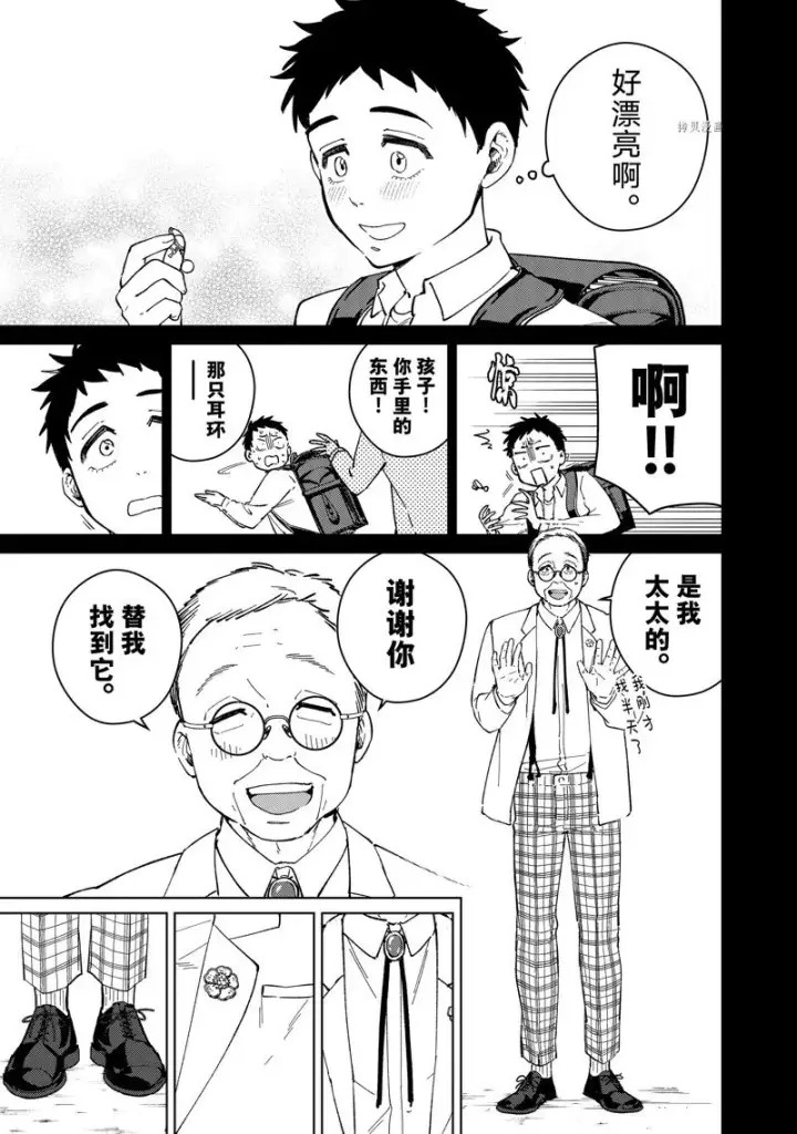 漫画《WIND BREAKER》第64话第9张图