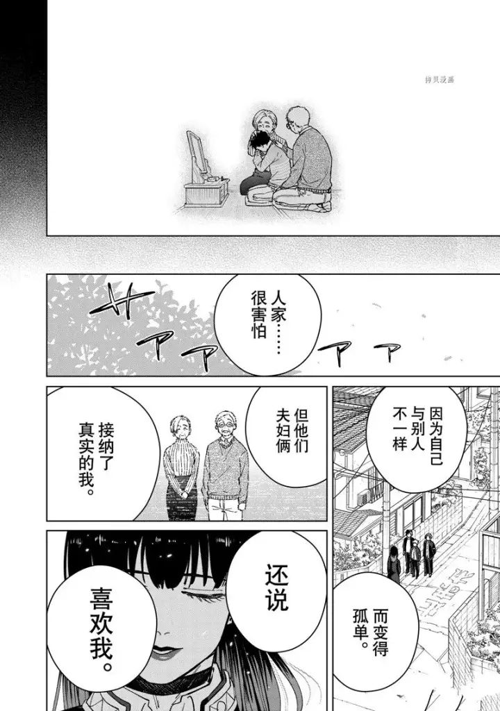 漫画《WIND BREAKER》第65话第10张图