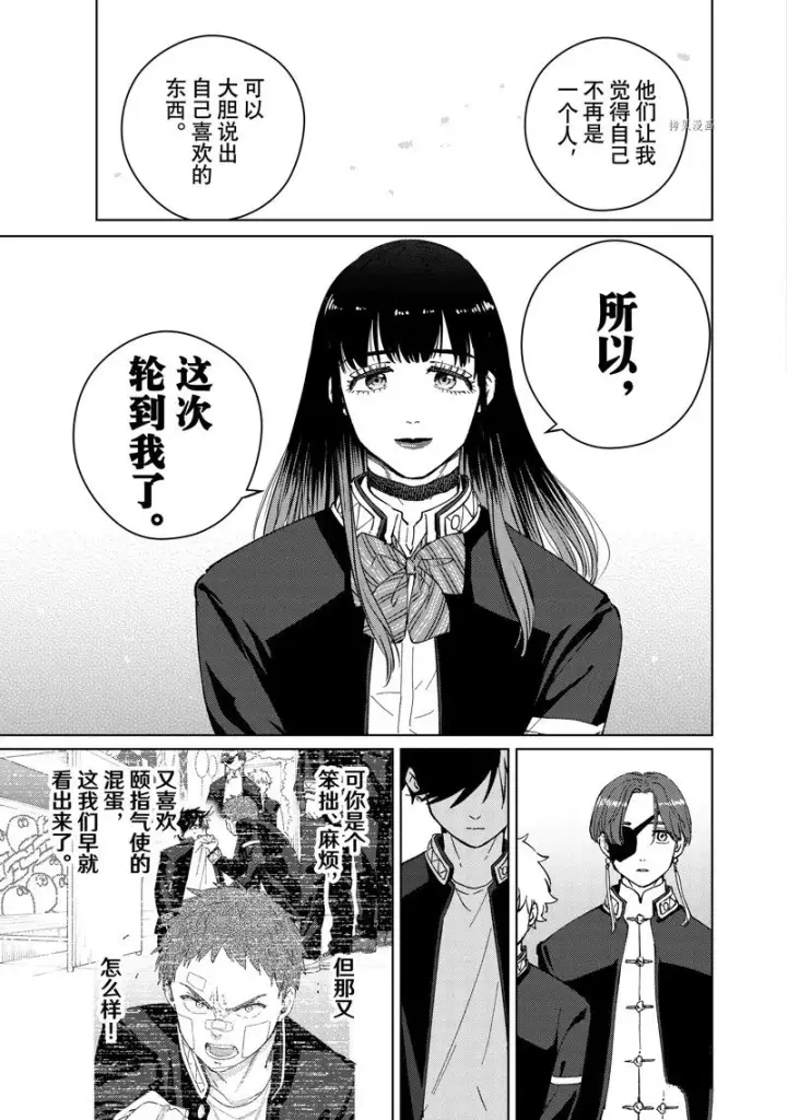 漫画《WIND BREAKER》第65话第11张图