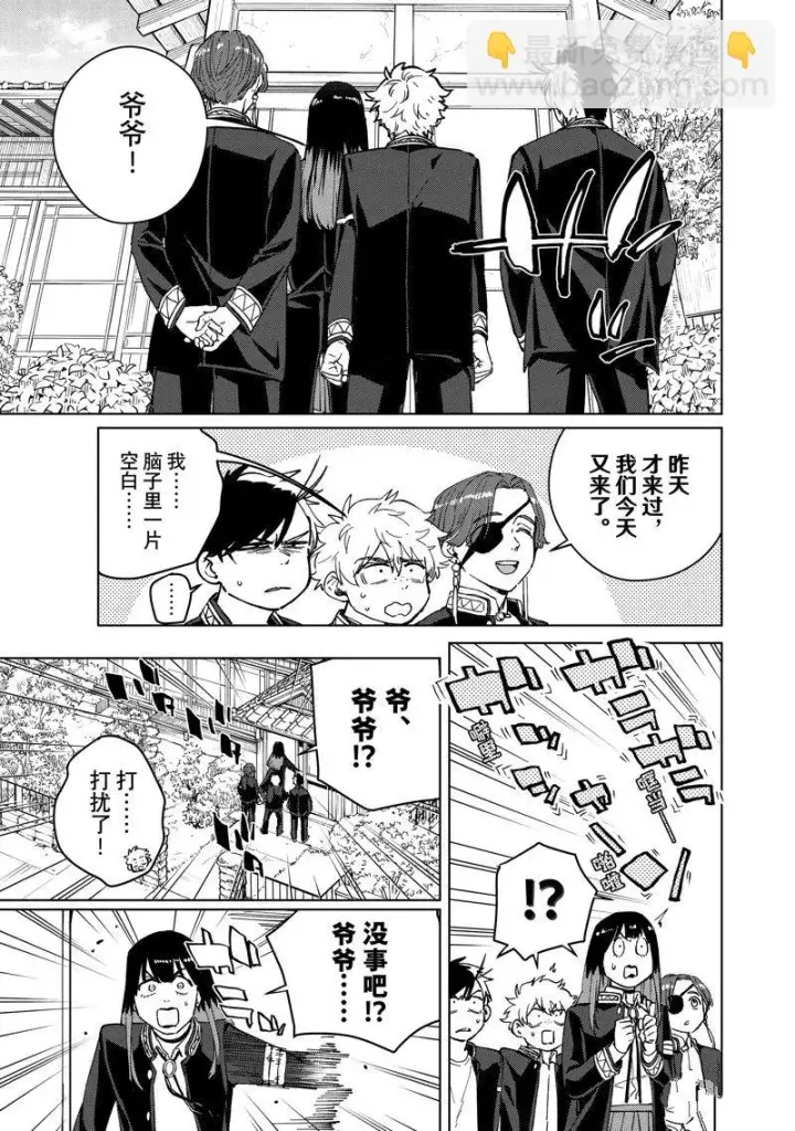 漫画《WIND BREAKER》第65话第15张图