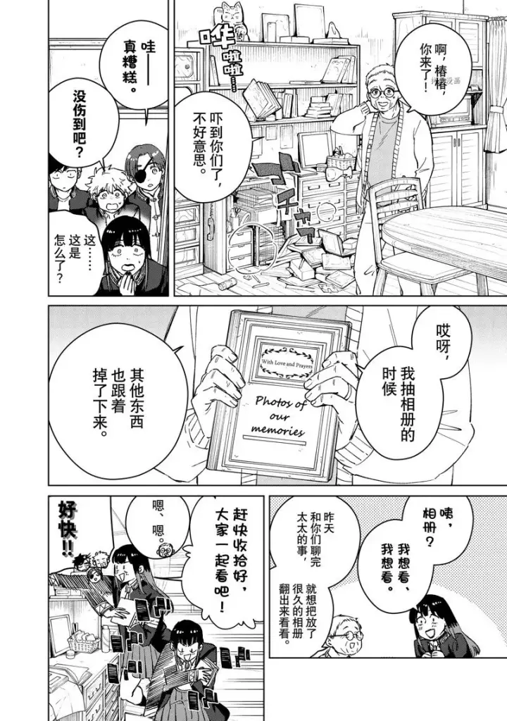 漫画《WIND BREAKER》第65话第16张图