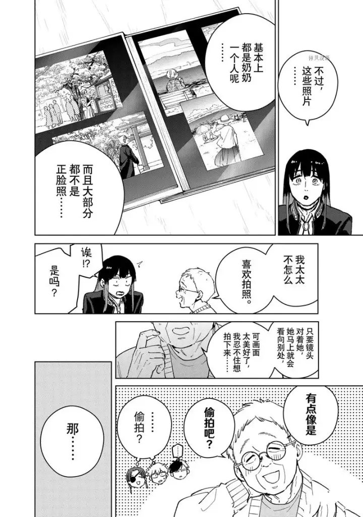 漫画《WIND BREAKER》第65话第18张图