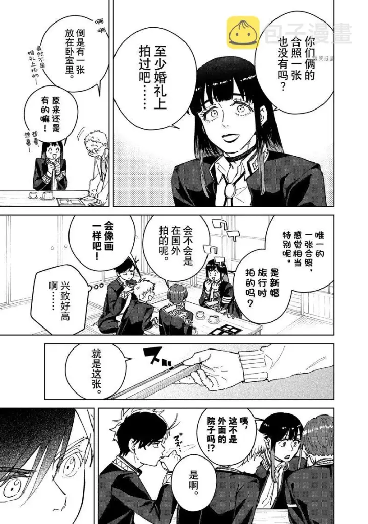 漫画《WIND BREAKER》第65话第19张图