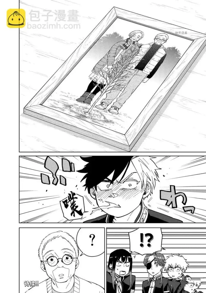 漫画《WIND BREAKER》第65话第20张图