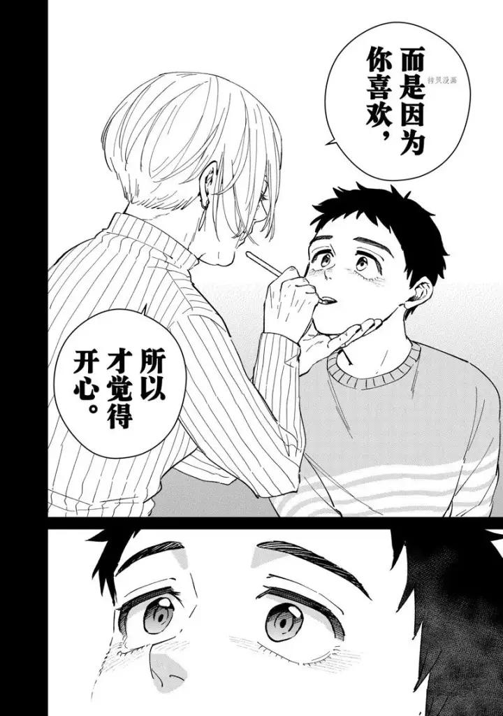漫画《WIND BREAKER》第65话第6张图