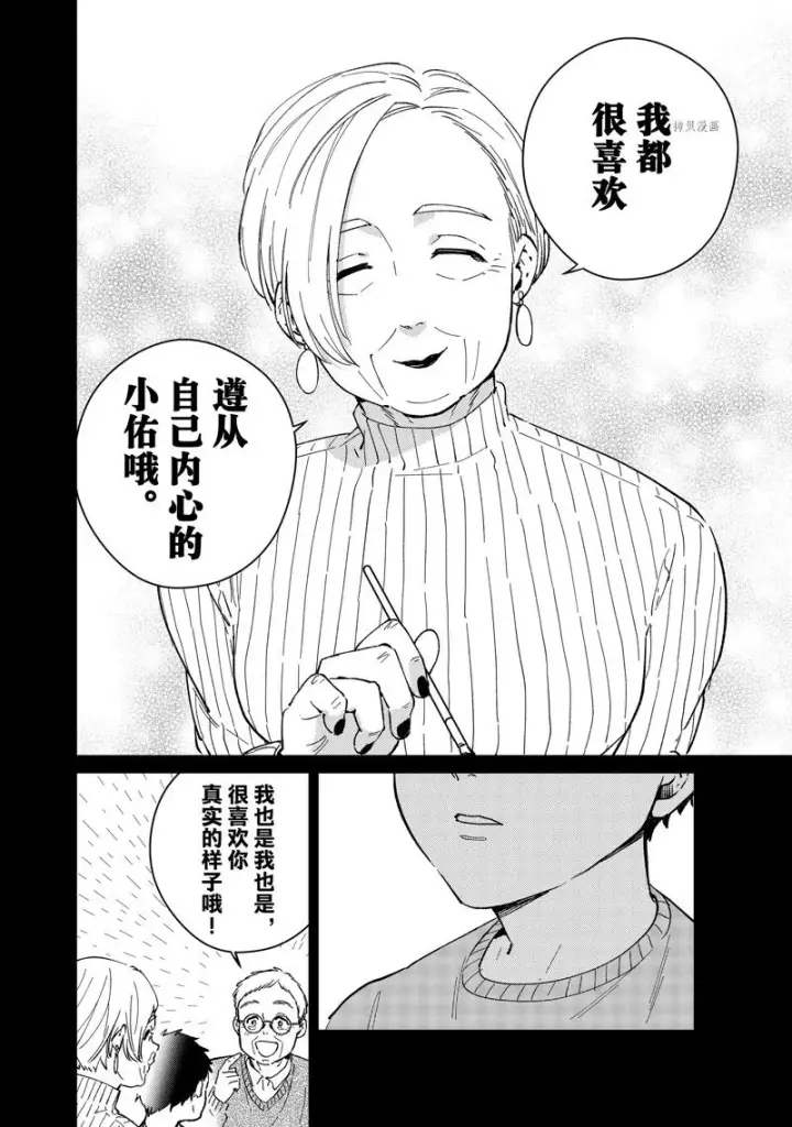 漫画《WIND BREAKER》第65话第8张图