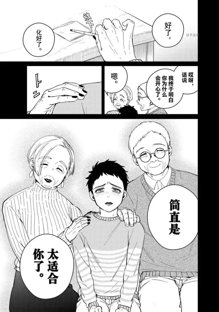 漫画《WIND BREAKER》第65话第9张图