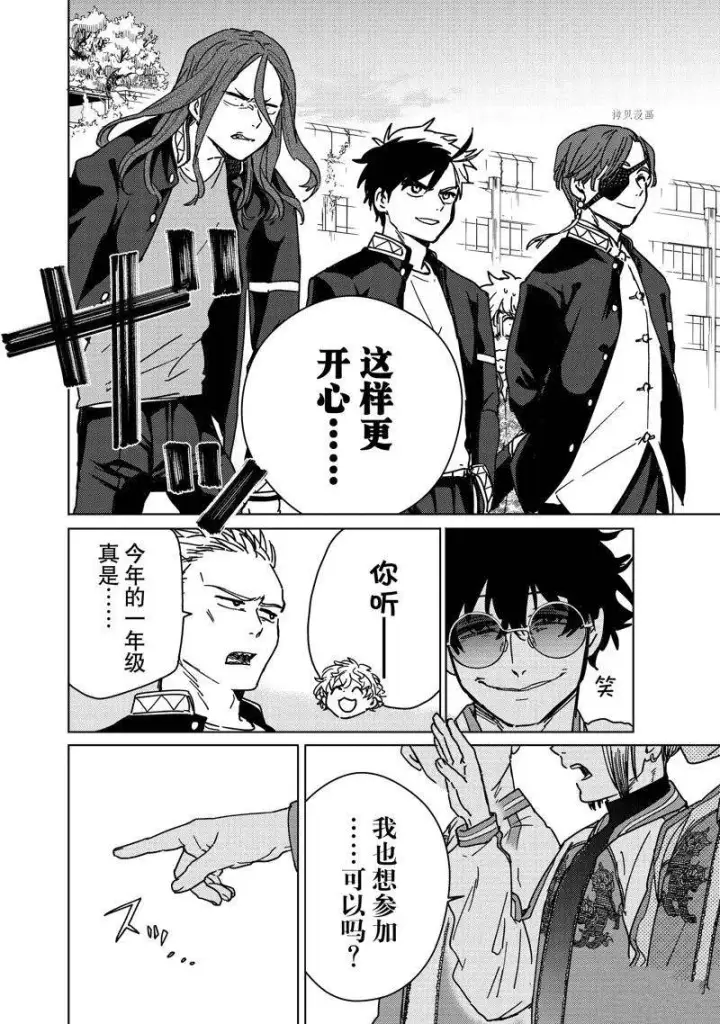 漫画《WIND BREAKER》第8话第20张图