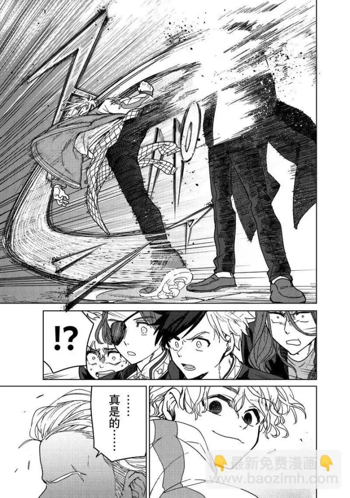 漫画《WIND BREAKER》第8话第5张图