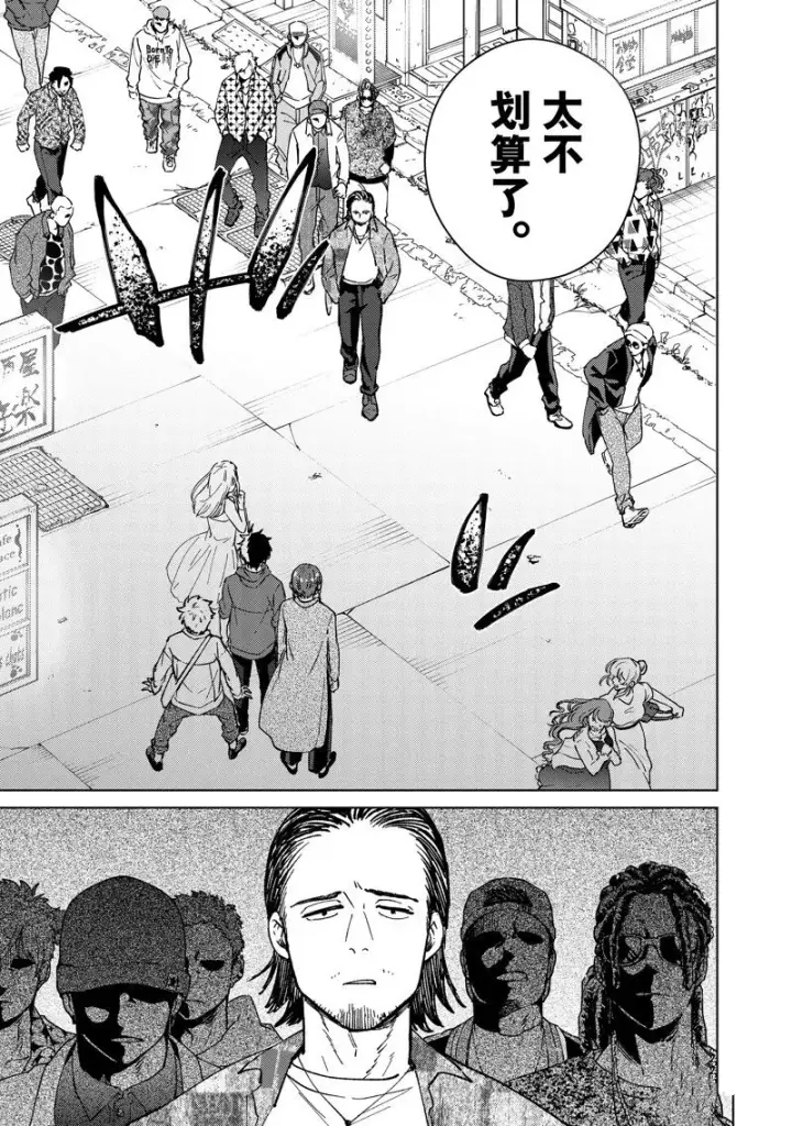 漫画《WIND BREAKER》第67话第13张图