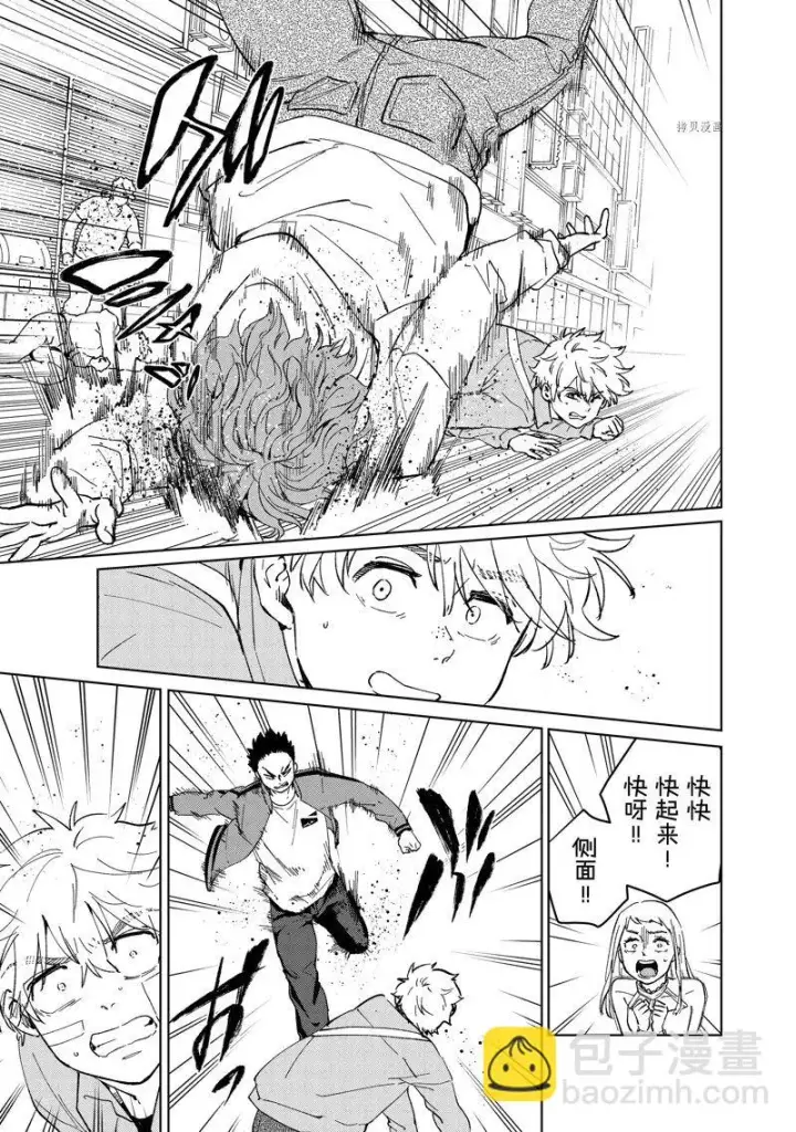 漫画《WIND BREAKER》第68话第19张图