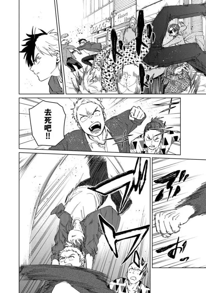 漫画《WIND BREAKER》第68话第4张图