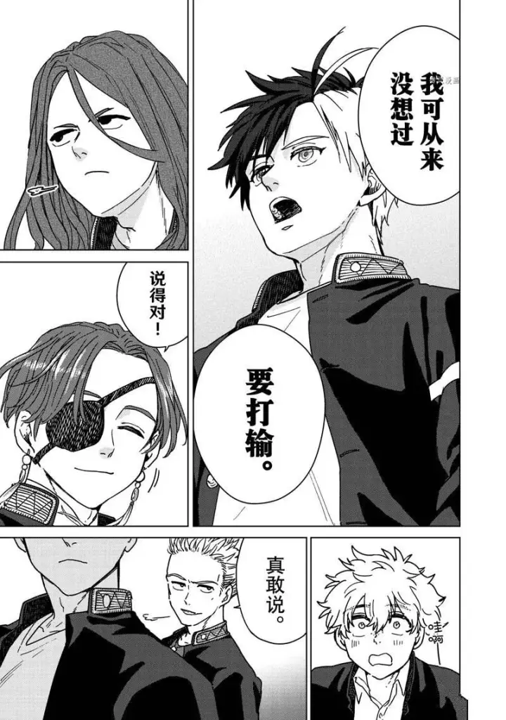 漫画《WIND BREAKER》第10话第13张图