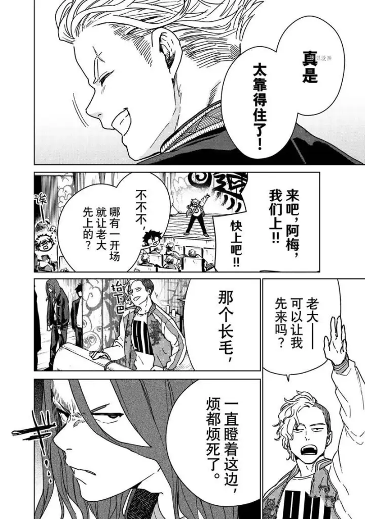 漫画《WIND BREAKER》第10话第14张图