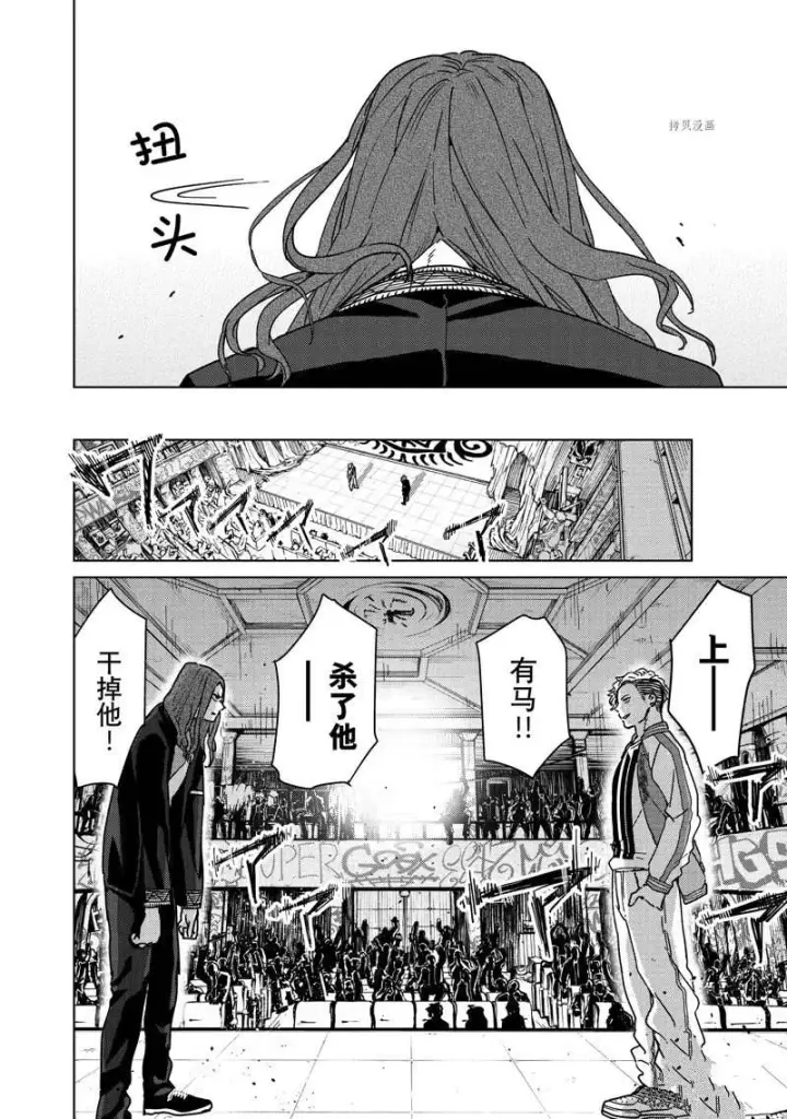 漫画《WIND BREAKER》第10话第16张图