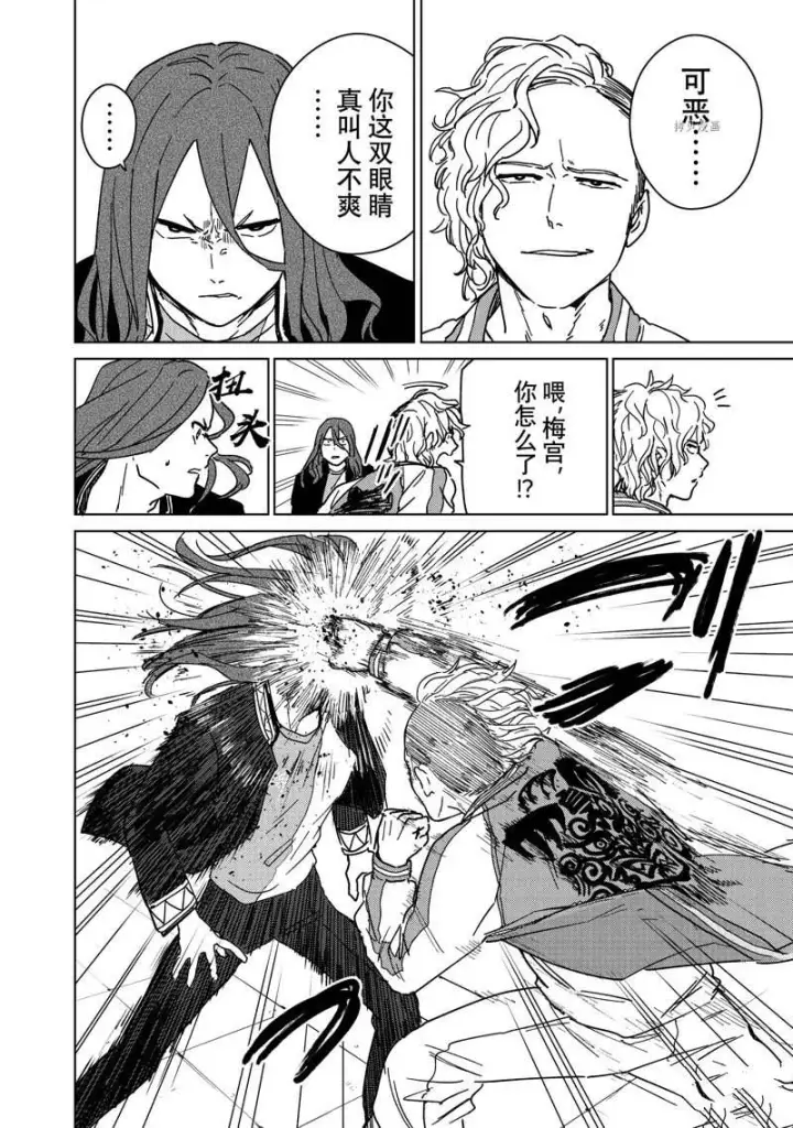 漫画《WIND BREAKER》第10话第18张图