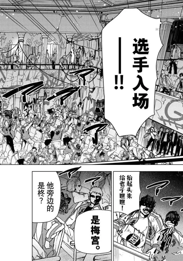 漫画《WIND BREAKER》第10话第8张图