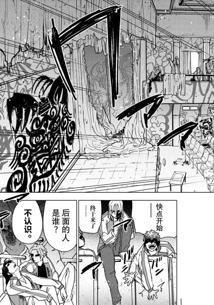 漫画《WIND BREAKER》第10话第9张图