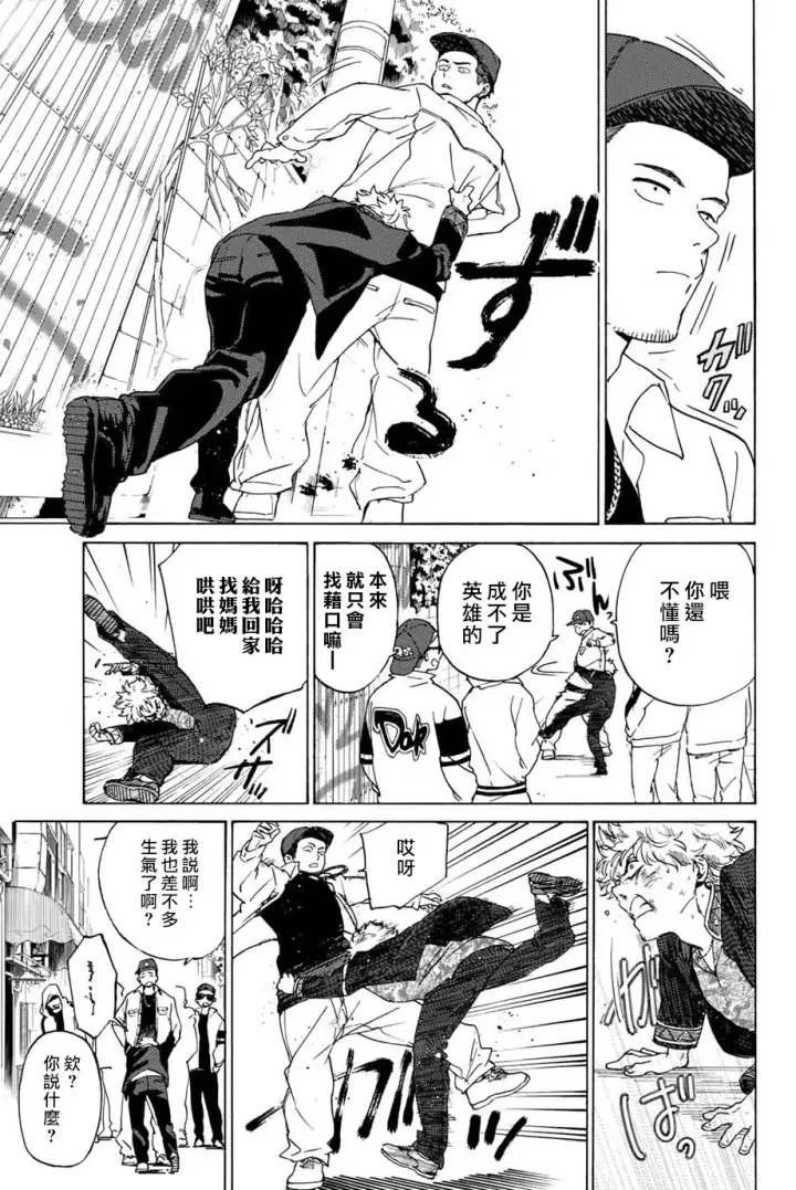 漫画《WIND BREAKER》第02话第25张图