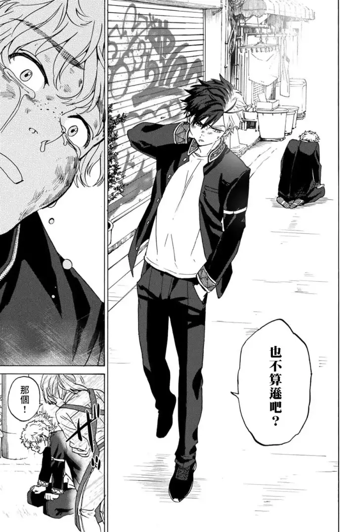 漫画《WIND BREAKER》第02话第38张图