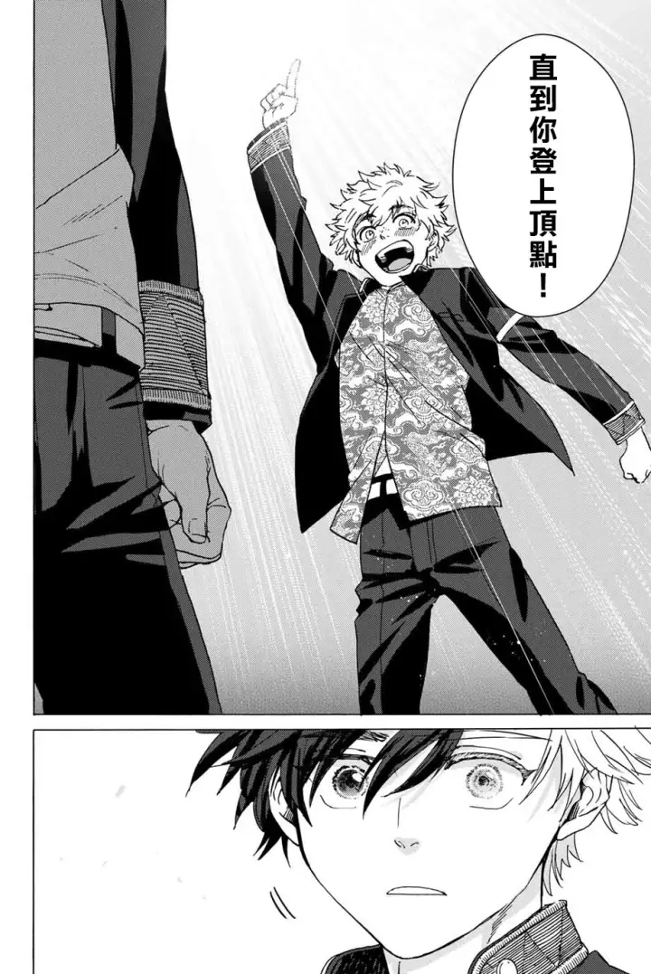 漫画《WIND BREAKER》第02话第43张图