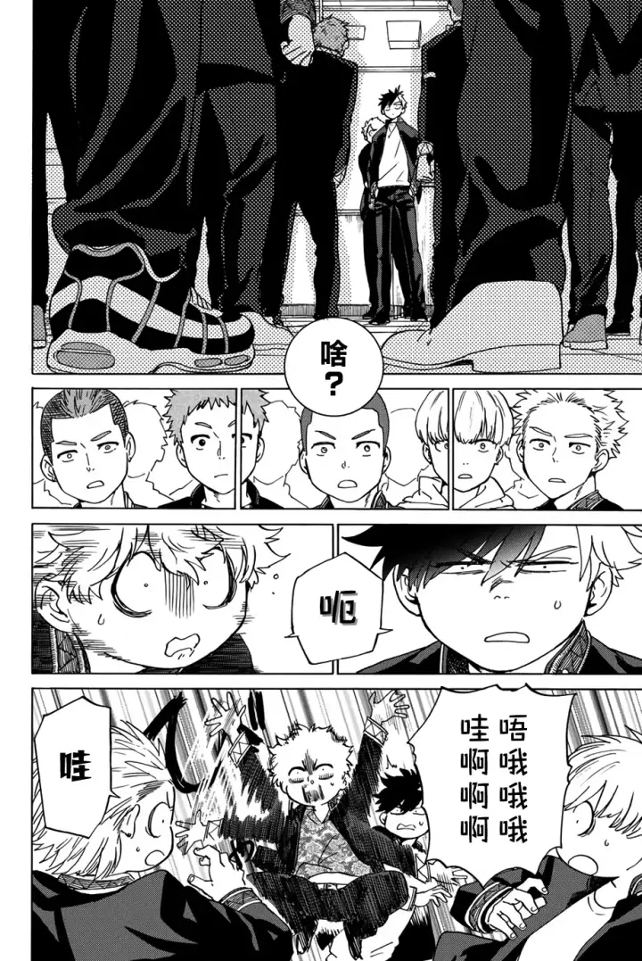 漫画《WIND BREAKER》第03话第20张图