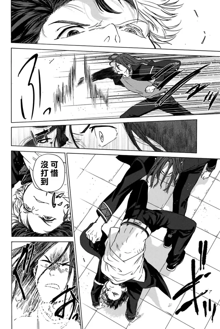 漫画《WIND BREAKER》第03话第30张图