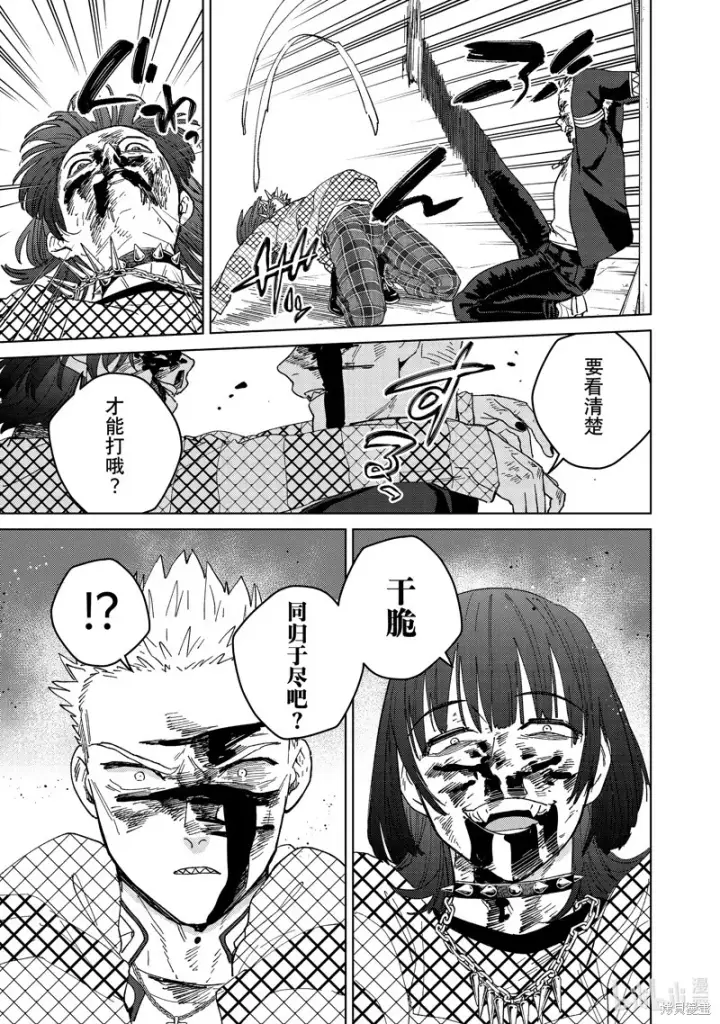 漫画《WIND BREAKER》第128话第19张图