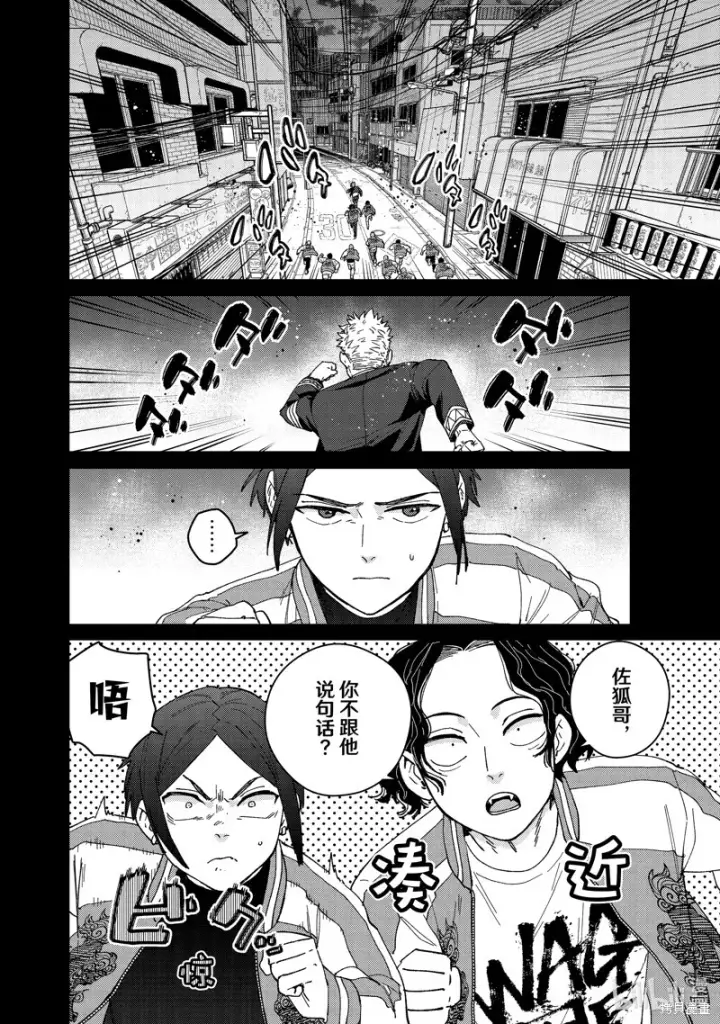 漫画《WIND BREAKER》第128话第4张图