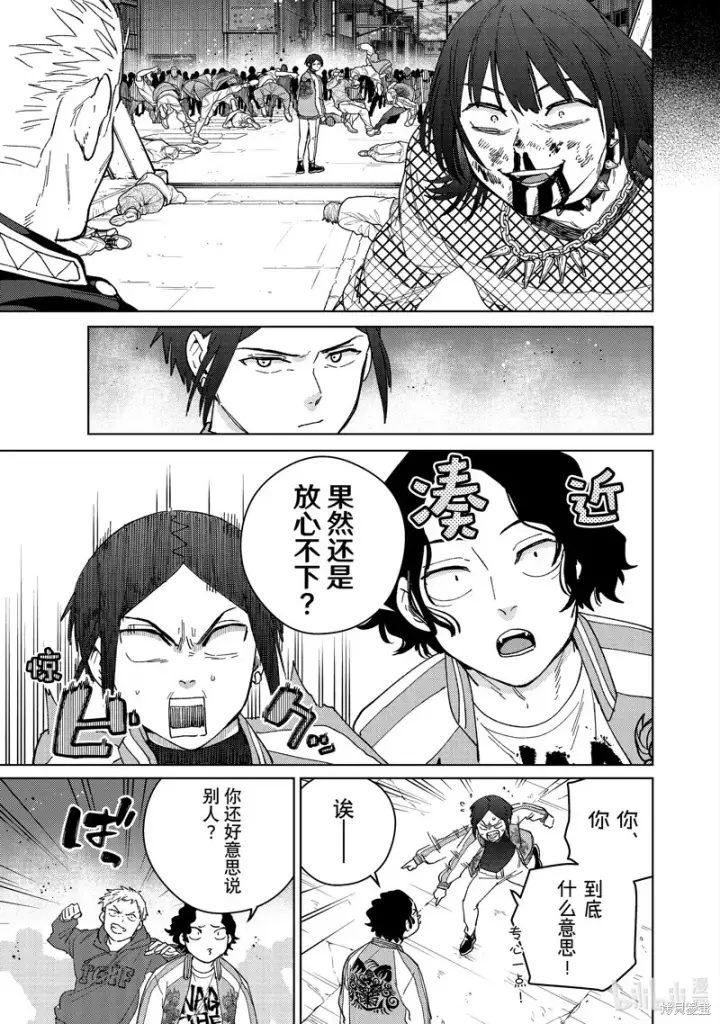 漫画《WIND BREAKER》第128话第9张图