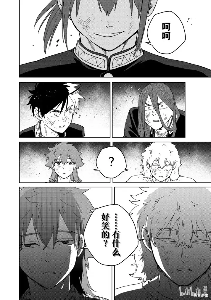 漫画《WIND BREAKER》第132话第10张图