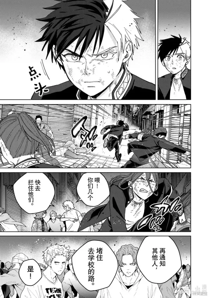 漫画《WIND BREAKER》第132话第19张图
