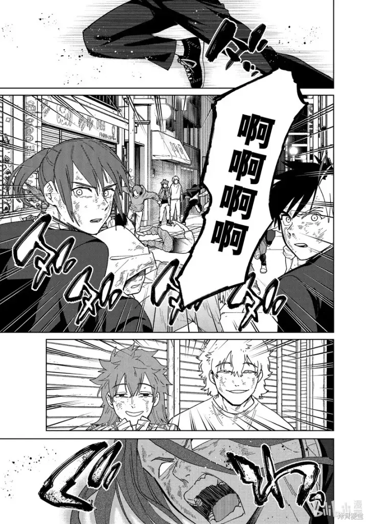 漫画《WIND BREAKER》第132话第3张图